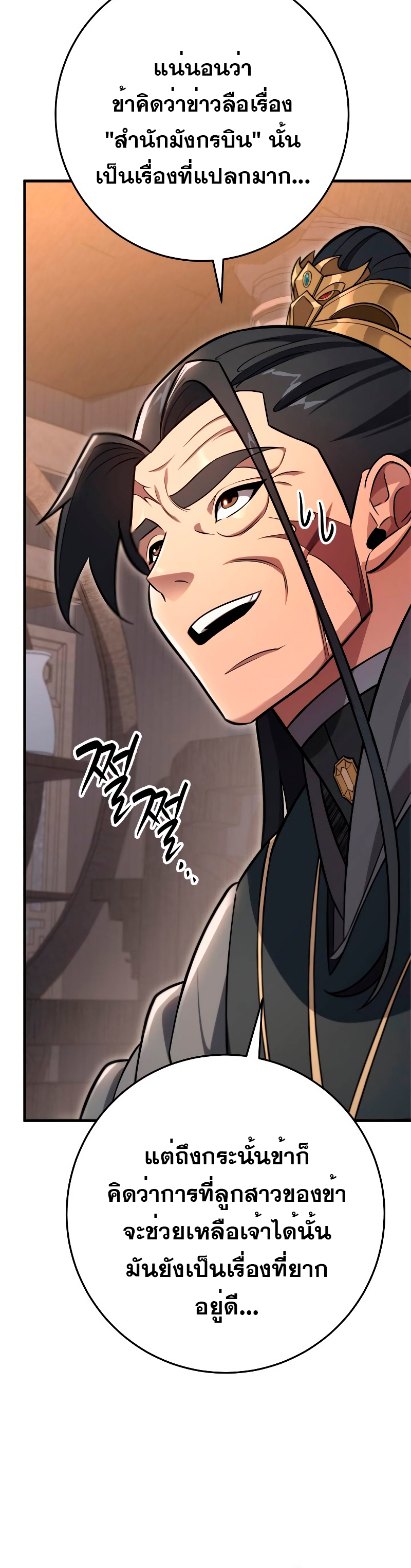 eavenly inquisition sword 59.25